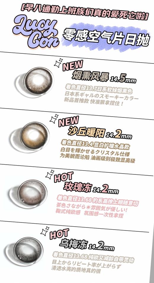 lucycon 美瞳日抛 乌梅冻 直径14.2mm着色13.68mm 商品图6