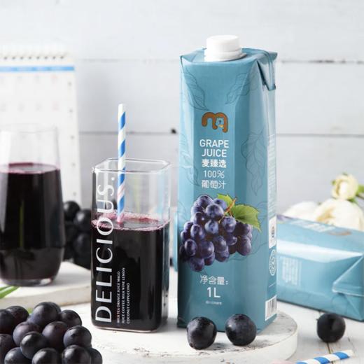 麦德龙 麦臻选 100%葡萄汁 1L 商品图4
