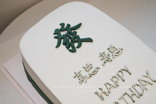 「发财蛋糕」麻将·發 商品图1