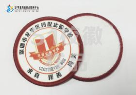 定制深圳市龙华区丹堤实验学校包边校徽礼服布标姓名贴缝制包邮51