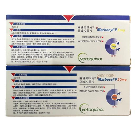 猫研所 威隆麻佛美味片马波沙星片 商品图2