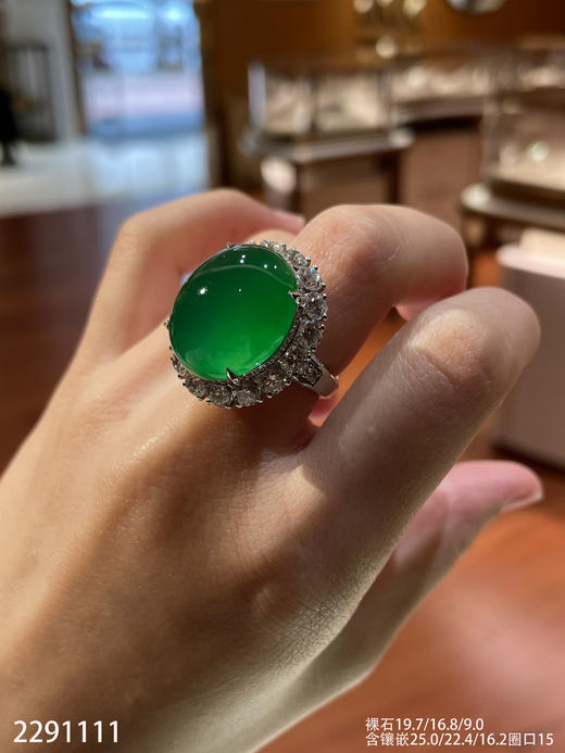 2291111，高冰艳绿蛋面戒指。具体价格微信咨询 商品图3