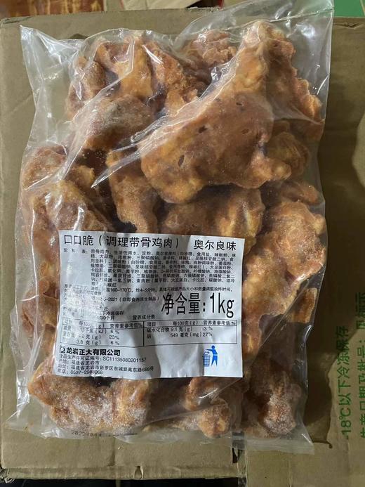 （好吃推荐）正大 干锅口口脆  1kg/包 商品图2