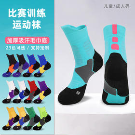 自用亲测、超级推荐！加厚毛巾底 防滑防磨 多重防护中筒比赛训练运动袜（10双）