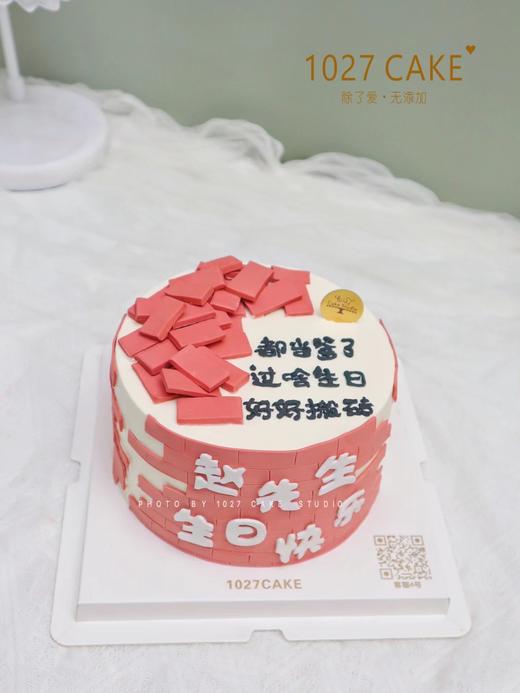 1027CAKE |  搬砖蛋糕 趣味 商品图1