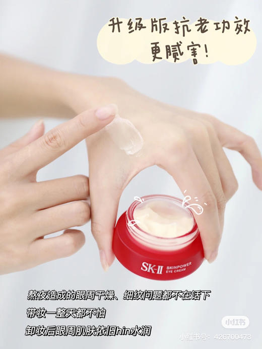 SK2微肌修护焕彩眼霜大眼眼霜15g 商品图1