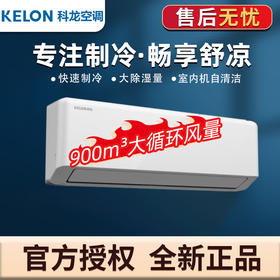 科龙（KELON）KFR-50GW/QE1H-X3 2匹 变频 空调 三级能效