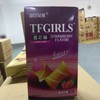 甜范女孩酱心酥 盒装50克草莓味 商品缩略图0