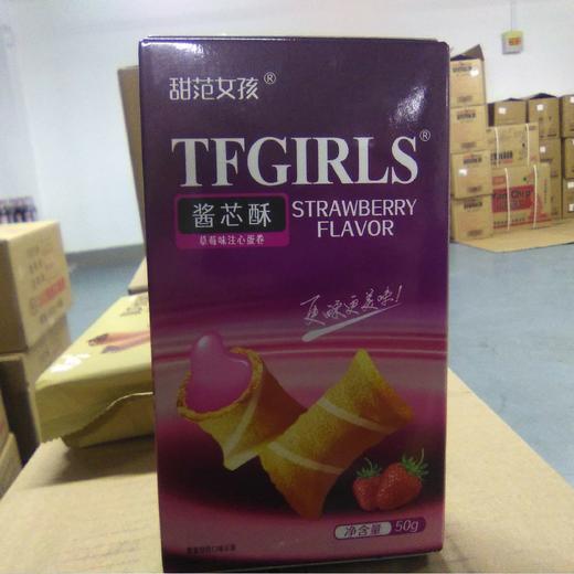 甜范女孩酱心酥 盒装50克草莓味 商品图0
