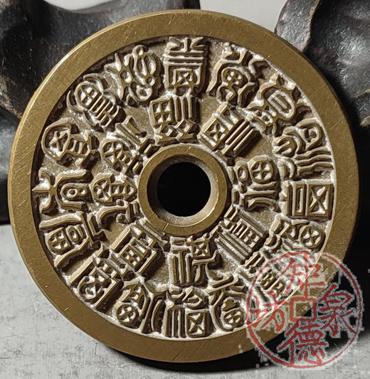 古泉书馆文创 二十四福寿  雕母 文房铜镇 DH0018 商品图5