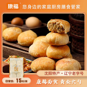 康福 火勺420g/袋（冷冻品）限市内五区可下单