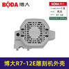 【货号00213】原厂银箭博大R7-12E雕刻机壳子铝外壳雕刻机配件全铝壳 商品缩略图3
