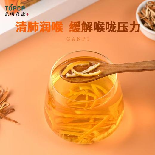 【年货必备】新春优惠拍1发2德庆贡柑柑皮丝简约装 商品图4