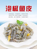 亚洲渔港泡椒鱼皮150g 商品缩略图0