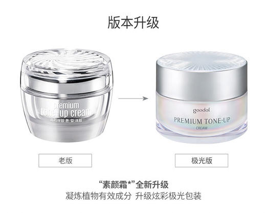 clio珂莱欧新版极光素颜霜50ml 商品图1