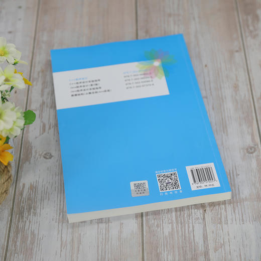 C++程序设计 商品图0