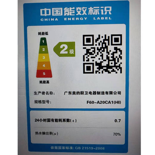 美的（Midea）家用60升2000W大功率电热水器 防电墙 摩卡金 F60-A20CA1(HI) 商品图4