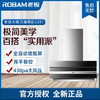 老板（Robam）侧吸式 22立方大吸力 挥手智控抽油烟机 CXW-330-5201 商品缩略图0