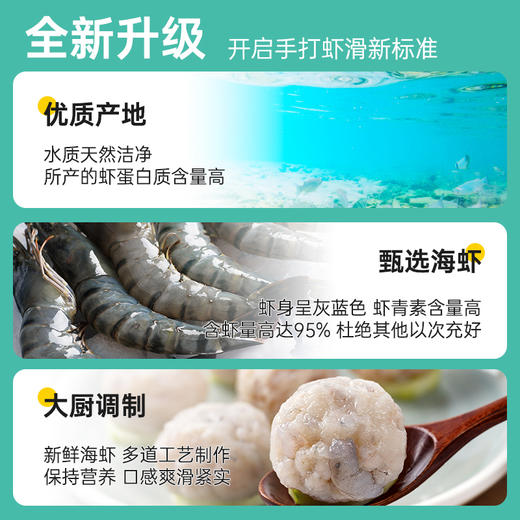 【95%虾肉青虾滑】150g/包丨（单拍不发） 商品图3