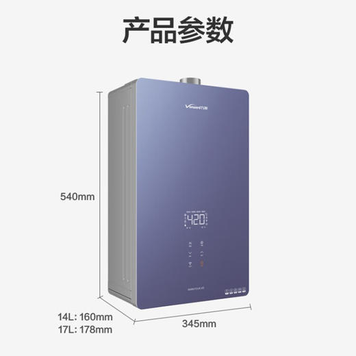 万和燃气热水器天然气全面玻璃屏14/17Y4天幕蓝 wifi手机APP远程控制 防冻恒*用热水器 JSQ27-14Y4(14升天然气) 商品图2