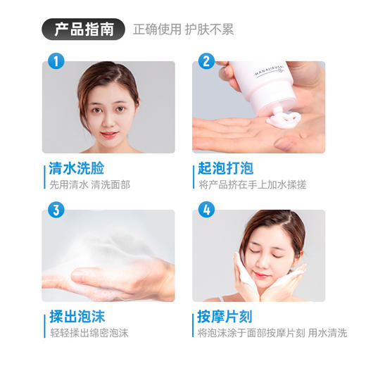 花印维他命亮白洁面乳150g 商品图3