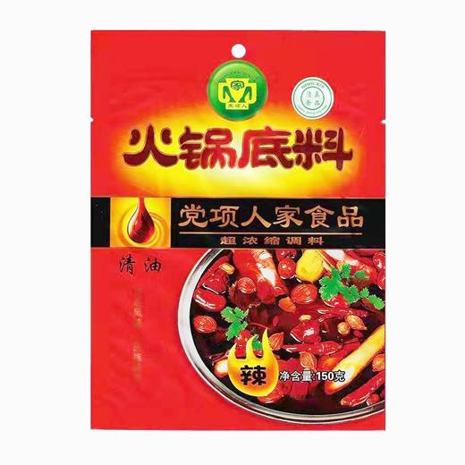 党项人家火锅底料150g 商品图0