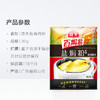 海天 百焗易 盐焗鸡粉 30g/袋 商品缩略图3