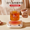 【80℃暖杯垫】秋冬加热杯垫恒温暖暖杯55-80度 热牛奶加热底座保温水杯暖杯垫 商品缩略图0