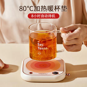 【80℃暖杯垫】秋冬加热杯垫恒温暖暖杯55-80度 热牛奶加热底座保温水杯暖杯垫