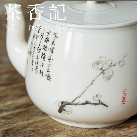茶香记 梅花泡茶小壶110ml泡茶壶糯米釉诗文风雅陶瓷中式功夫茶具 商品图2