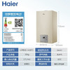 海尔（Haier）壁挂炉 L1PB26-HJ3(T) 板换式 商品缩略图5