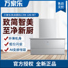 万家乐（macro）吸油烟机CXW-320-W7 商品缩略图0