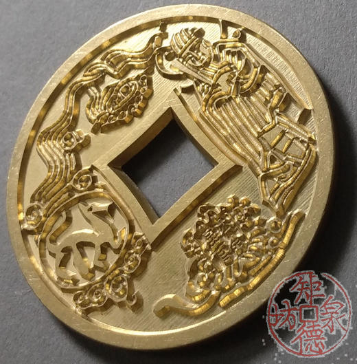 古泉书馆文创 十二生肖花钱 龙  雕母 文房铜镇 DH0019 商品图1