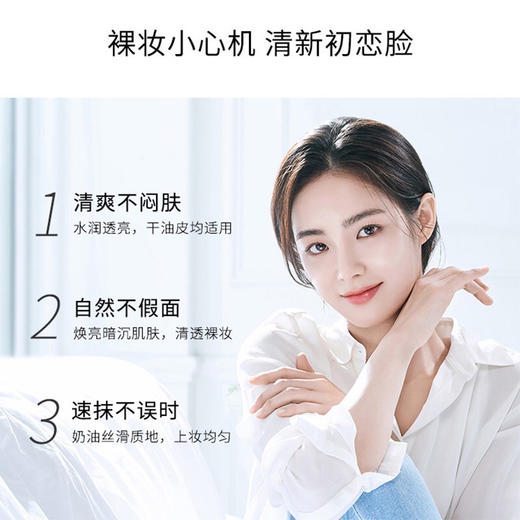 clio珂莱欧新版极光素颜霜50ml 商品图2