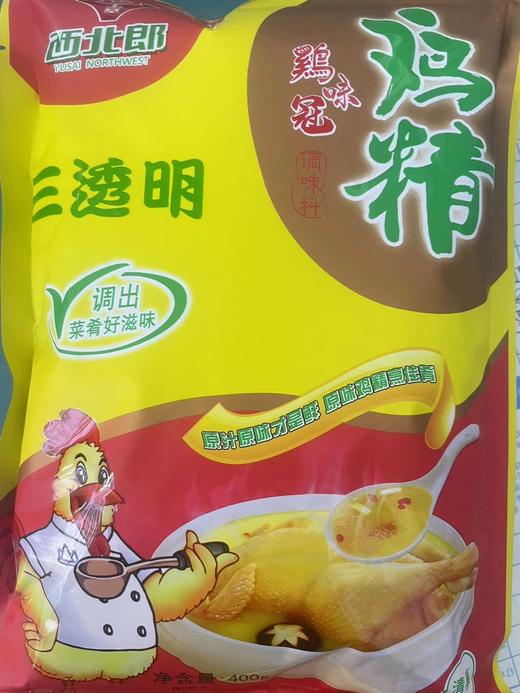 西北郎鸡精 商品图0