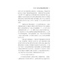 区域金融发展战略/史晋川/何嗣江/浙江大学出版社 商品缩略图3