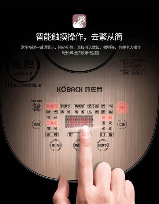 康巴赫IH立体电饭煲 商品图4