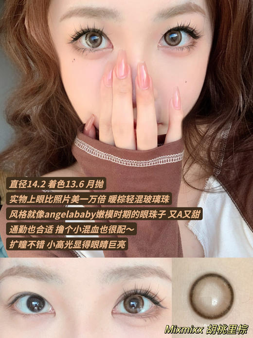 【Mixmixx】月抛·套餐活动丨99/2副 228/5副 不送伴侣盒！需自行加购（月抛/一副包含2片） 商品图7