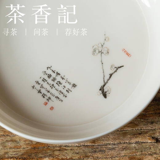 茶香记 杏白釉梅花干泡盘陶瓷壶承茶盘茶桌零配糯米釉素雅点心盘 商品图2
