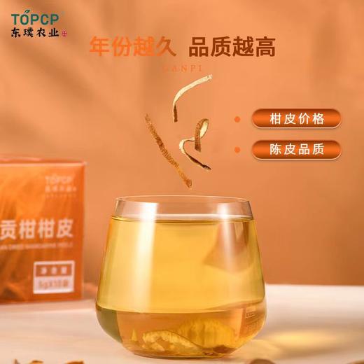 【年货必备】新春优惠拍1发2德庆贡柑柑皮丝简约装 商品图2