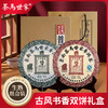 【珍藏】茶马世家 珍藏生茶 珍藏熟茶 双饼普洱茶礼盒装714g 商品缩略图1