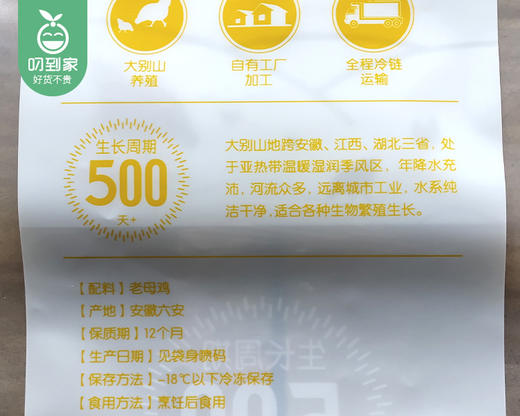 大别山散养老母鸡（约1kg/只） 商品图4