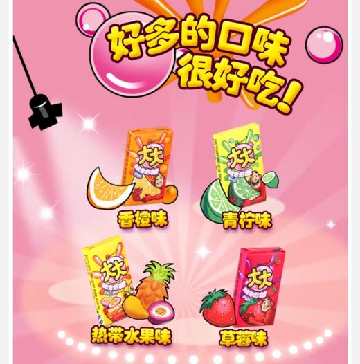 大大柔软泡泡糖4.5g 商品图0