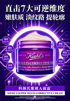 【授权商品】科颜氏紫玻A面霜女 玻色因玻色因精华霜50ml 送15ML 