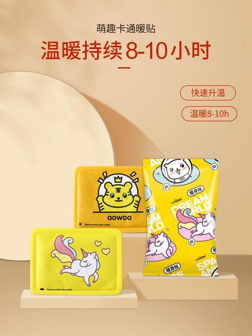 亲测发热12小时☀正版黄小贴暖贴6包*10片  共 60贴 ▏宝宝贴 暖宝宝 顶配炭基铁粉 深度热敷驱寒 ▏防烫伤，撕开即发热，保暖御寒，缓解痛经，可爱萌趣，12种卡通图案随机 商品图5