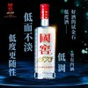 泸州老窖·国窖1573 52度 500ml 浓香型高度白酒 经典装 高端送礼礼品 商品缩略图5