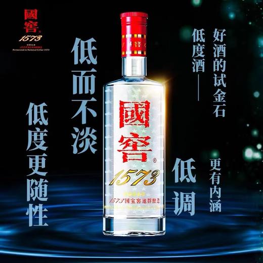 泸州老窖·国窖1573 52度 500ml 浓香型高度白酒 经典装 高端送礼礼品 商品图5