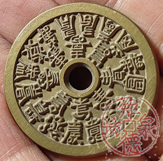 古泉书馆文创 二十四福寿  雕母 文房铜镇 DH0018 商品图8