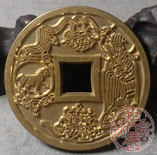 古泉书馆文创 十二生肖花钱 马 雕母  文房铜镇 DH0019 商品图2