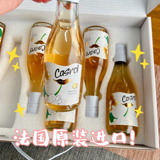 6瓶装！品牌直发！大贸商亏本清仓❗️【法国Casrol爱人白葡萄酒187ml】✅选用“爱人”葡萄品种✅核心产区，经典11度白葡萄酒✅香浓馥郁，搭配菜系多。法国原产！一般贸易！ 商品图0